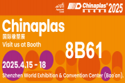 Zhengzhou Heiko Invites You to Visit Booth 8B61 at CHINAPLAS 2025